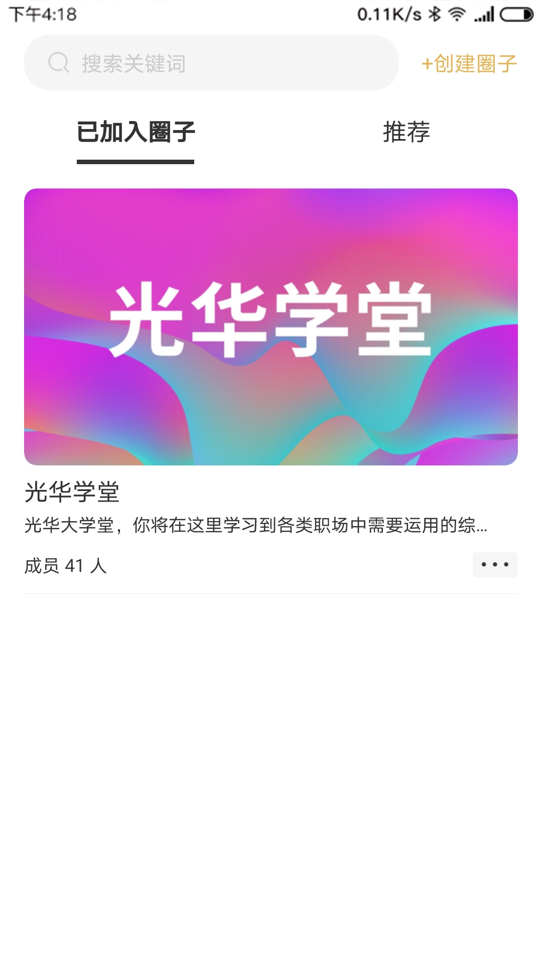 集盒大学截图
