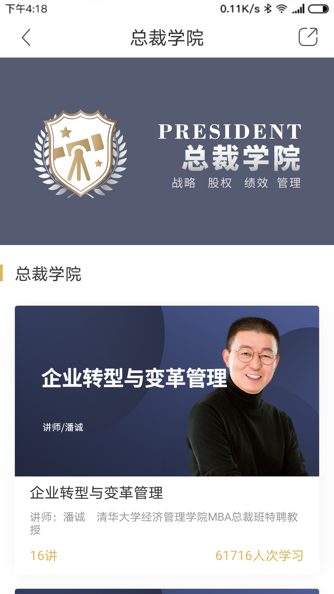 集盒大学截图