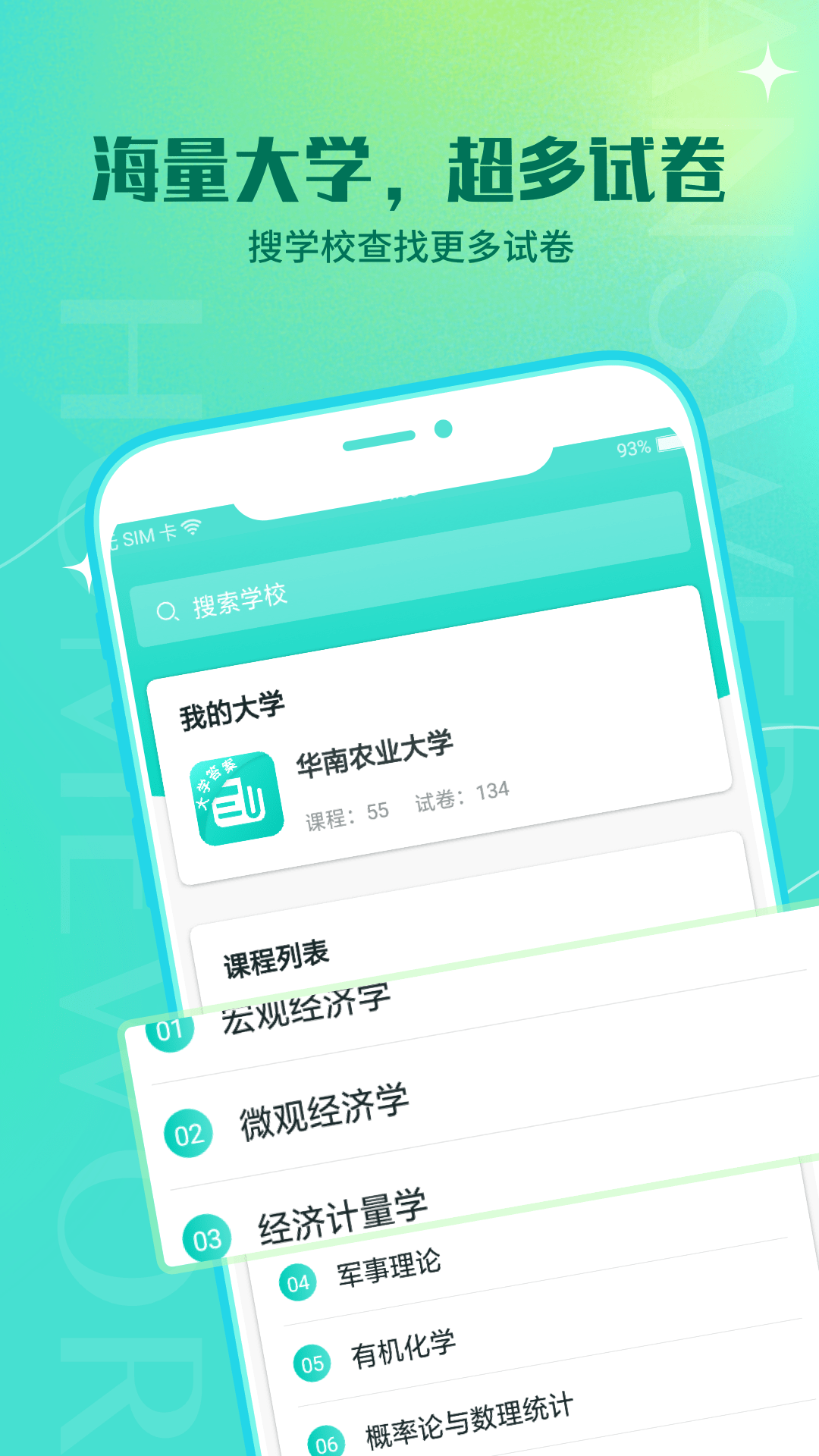 大学作业答案