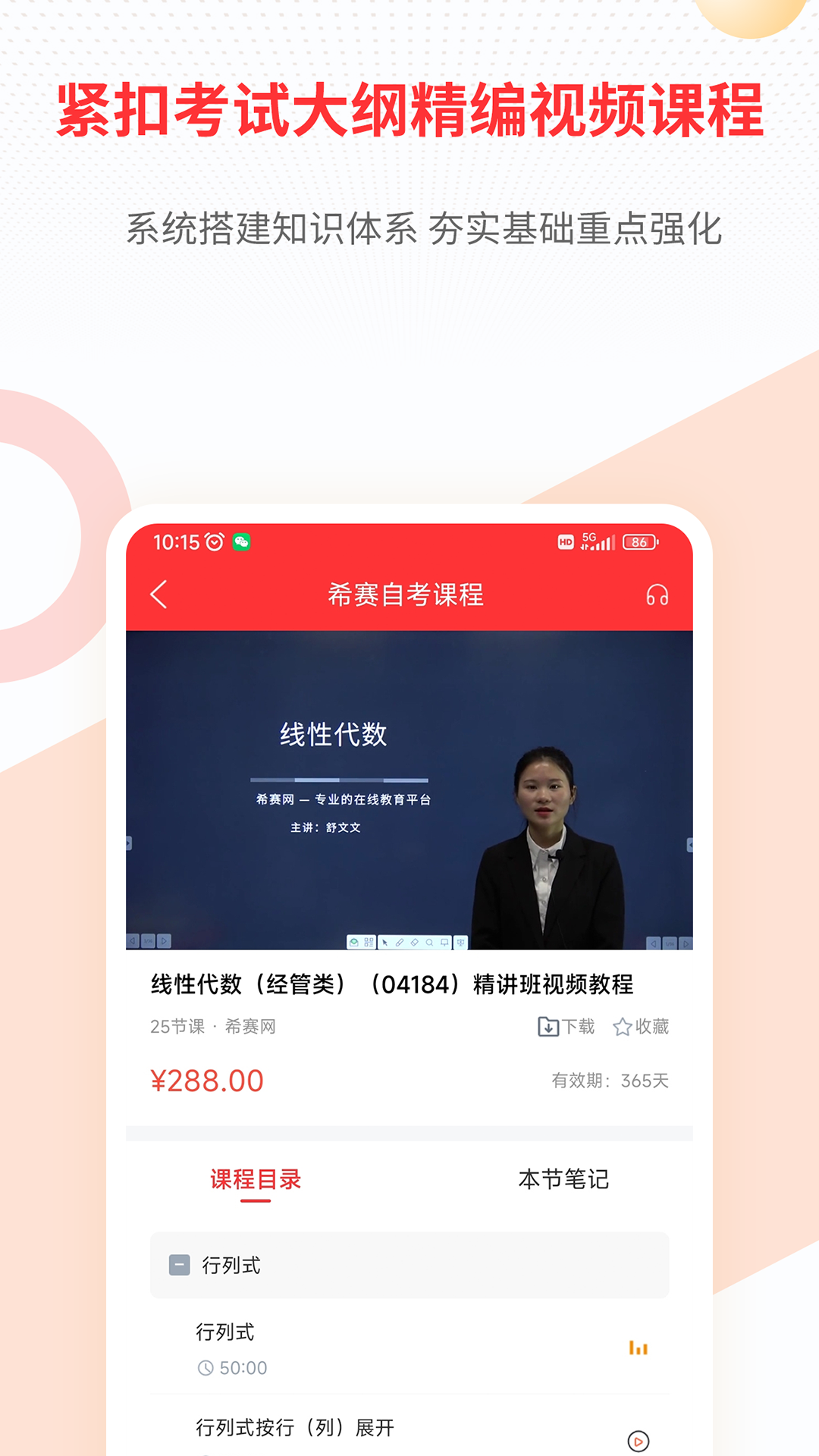 学赛网截图