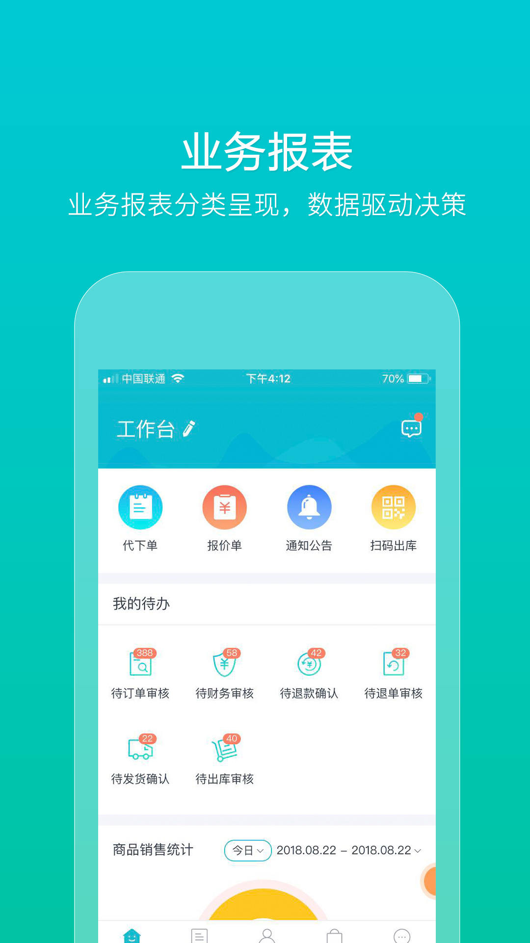 易订货截图
