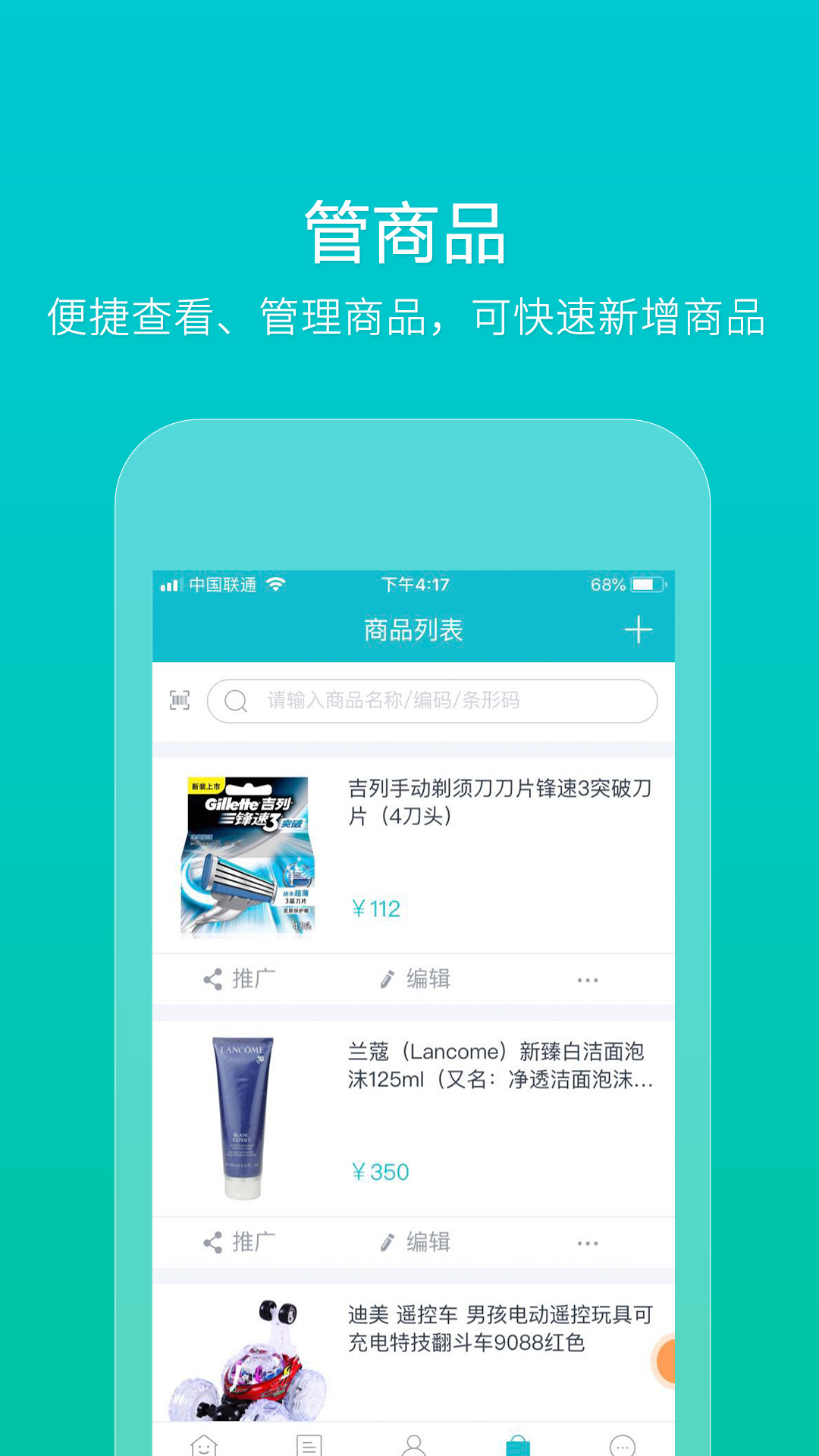 易订货截图