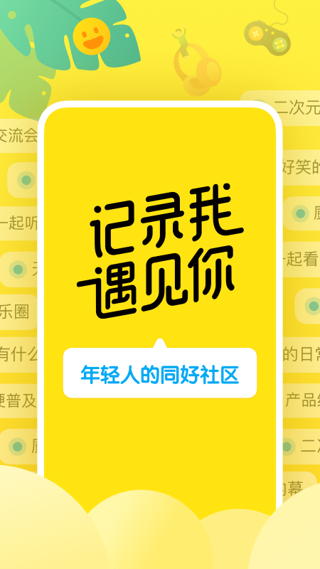 即刻截图