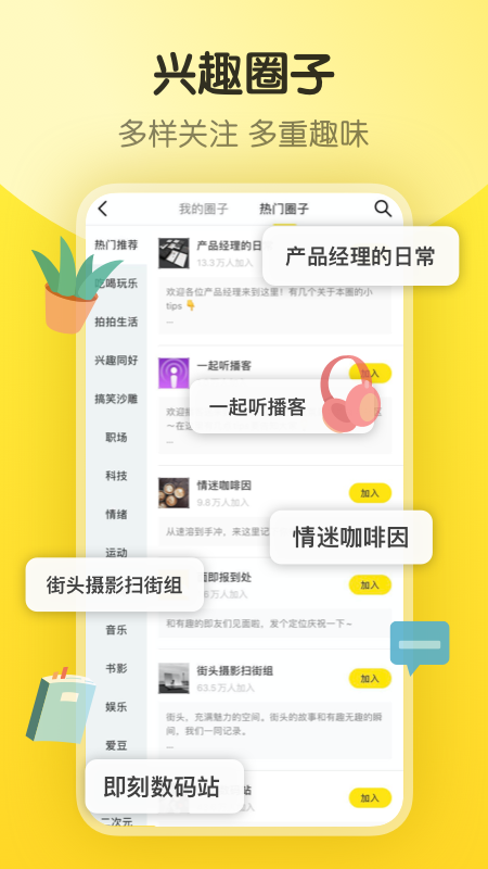 即刻截图