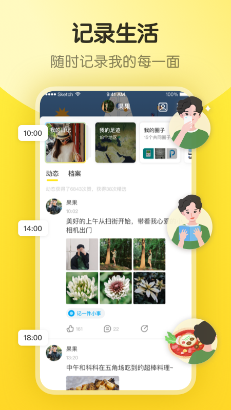 即刻截图