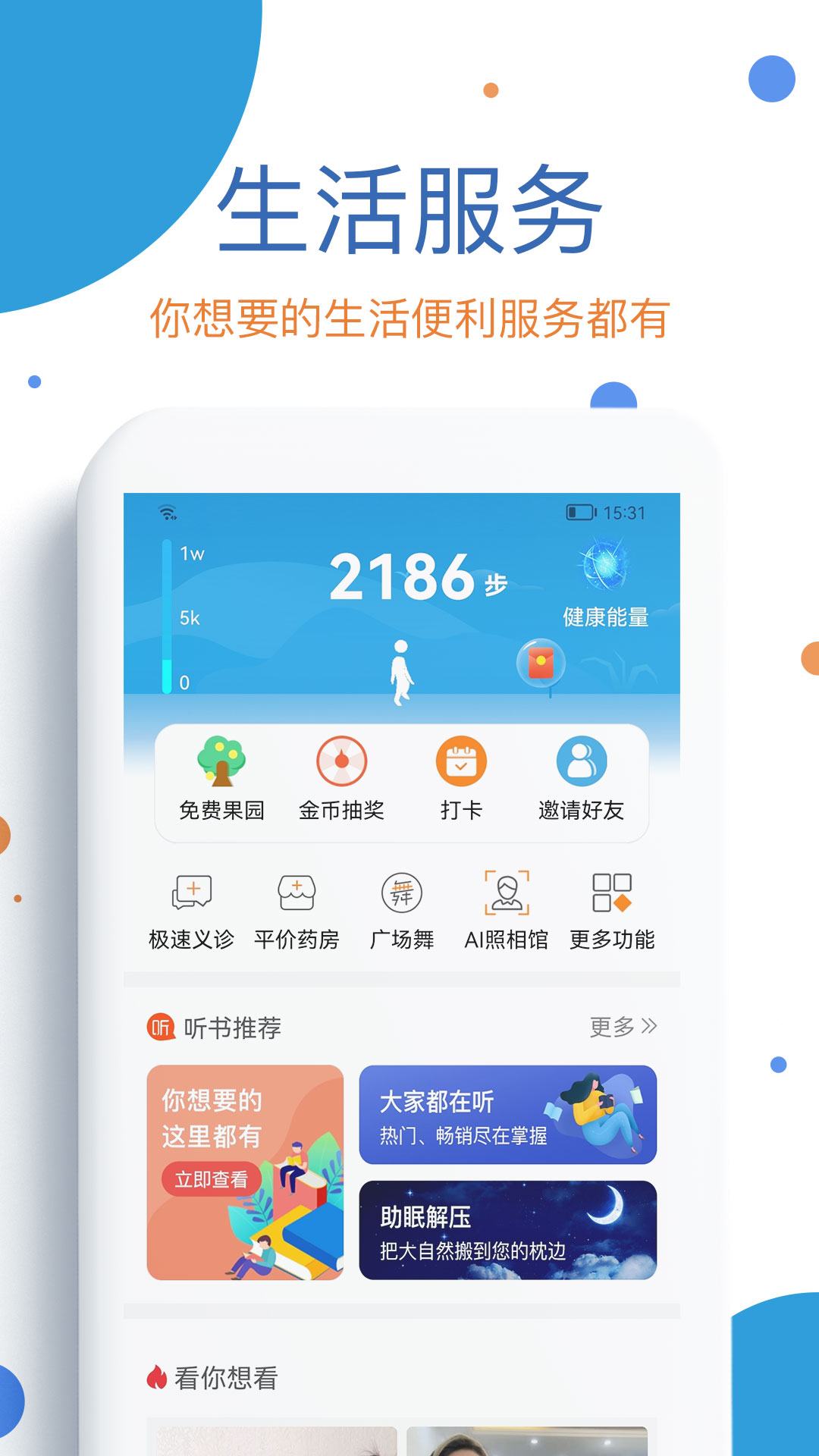 看看社保截图