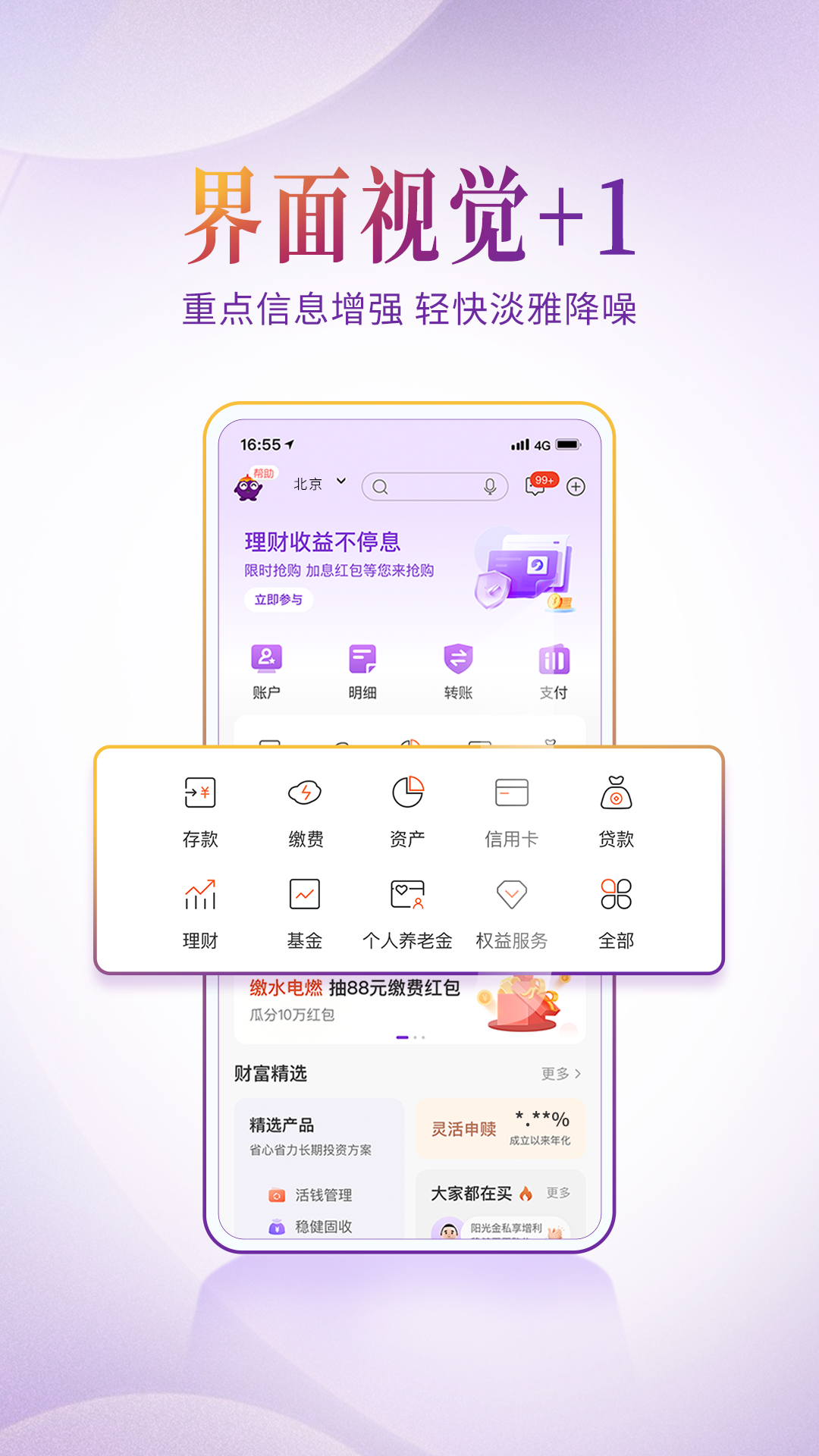 光大银行截图