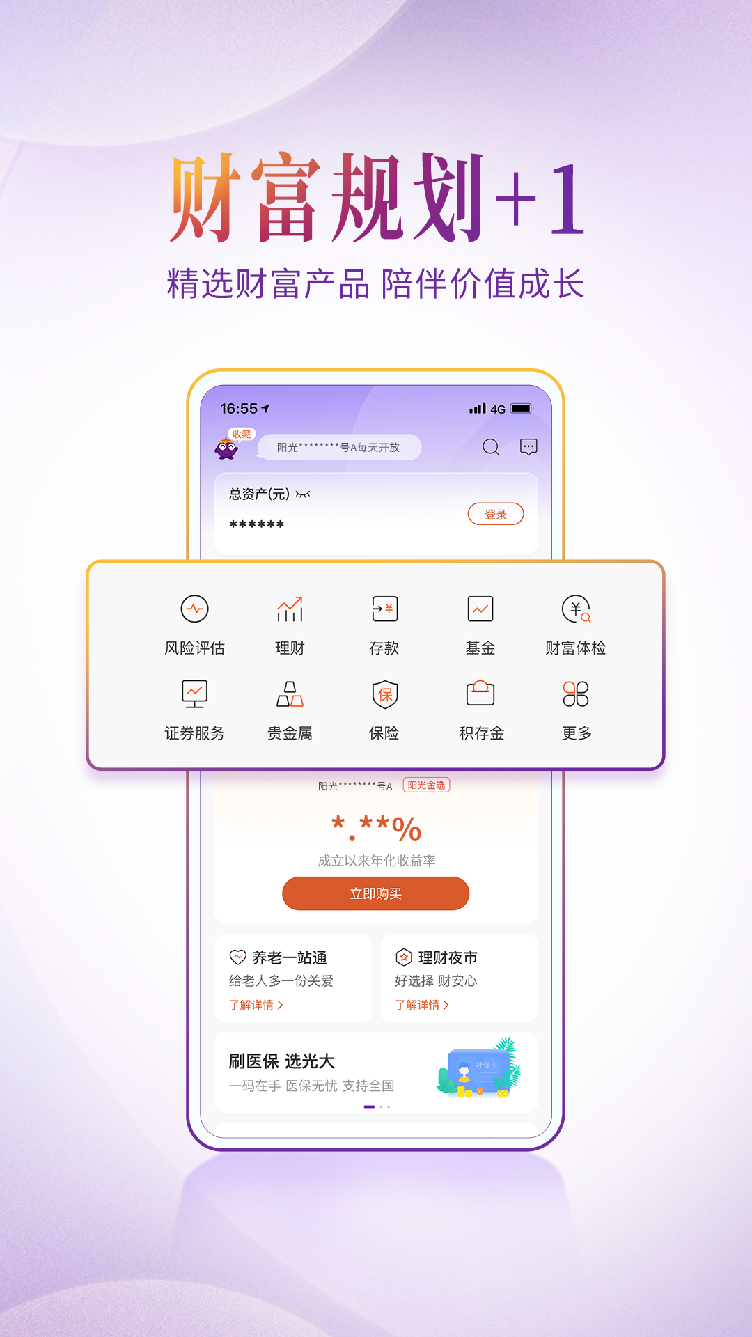 光大银行截图