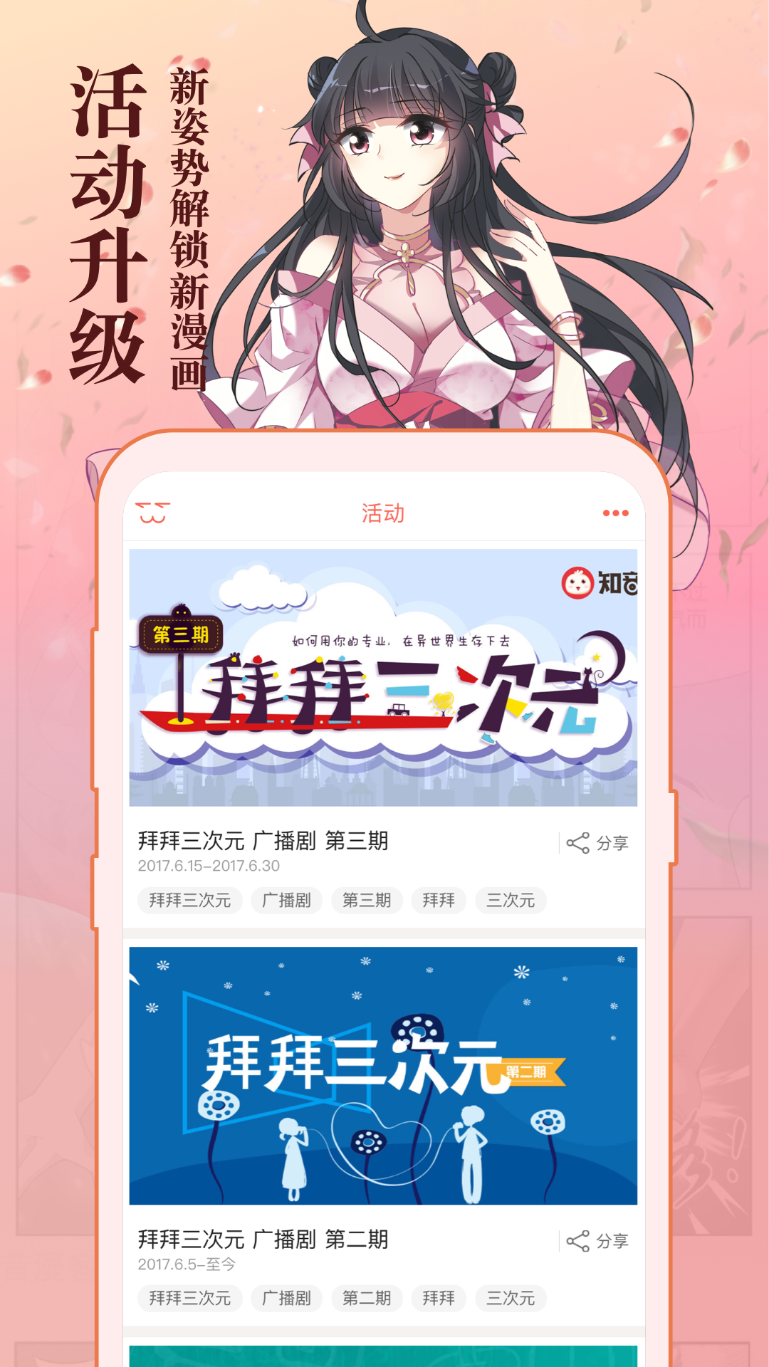 知音漫客截图