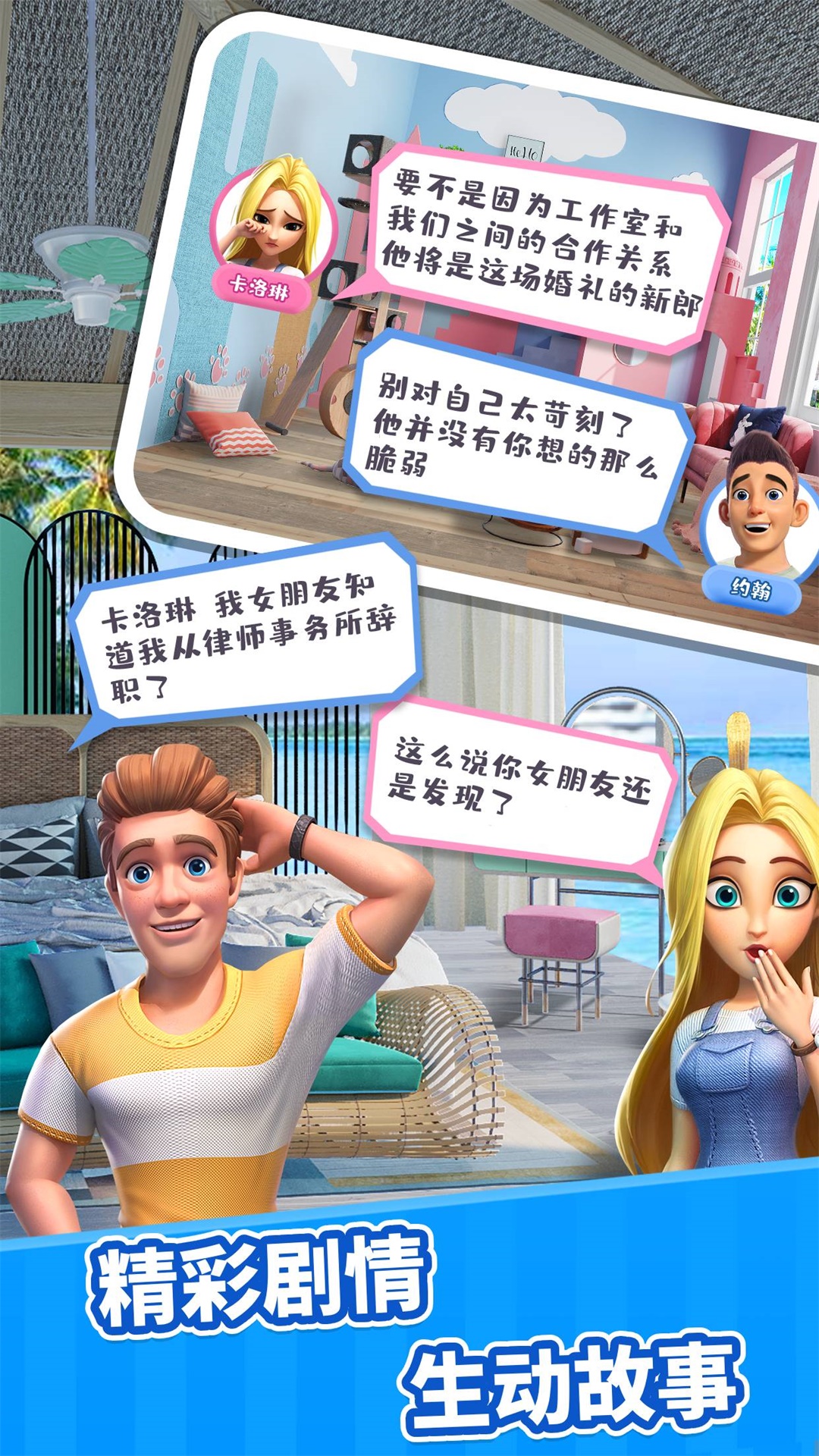 甜点消消截图