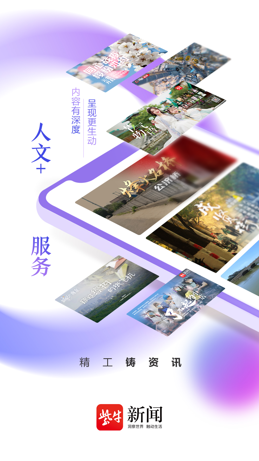 紫牛新闻截图