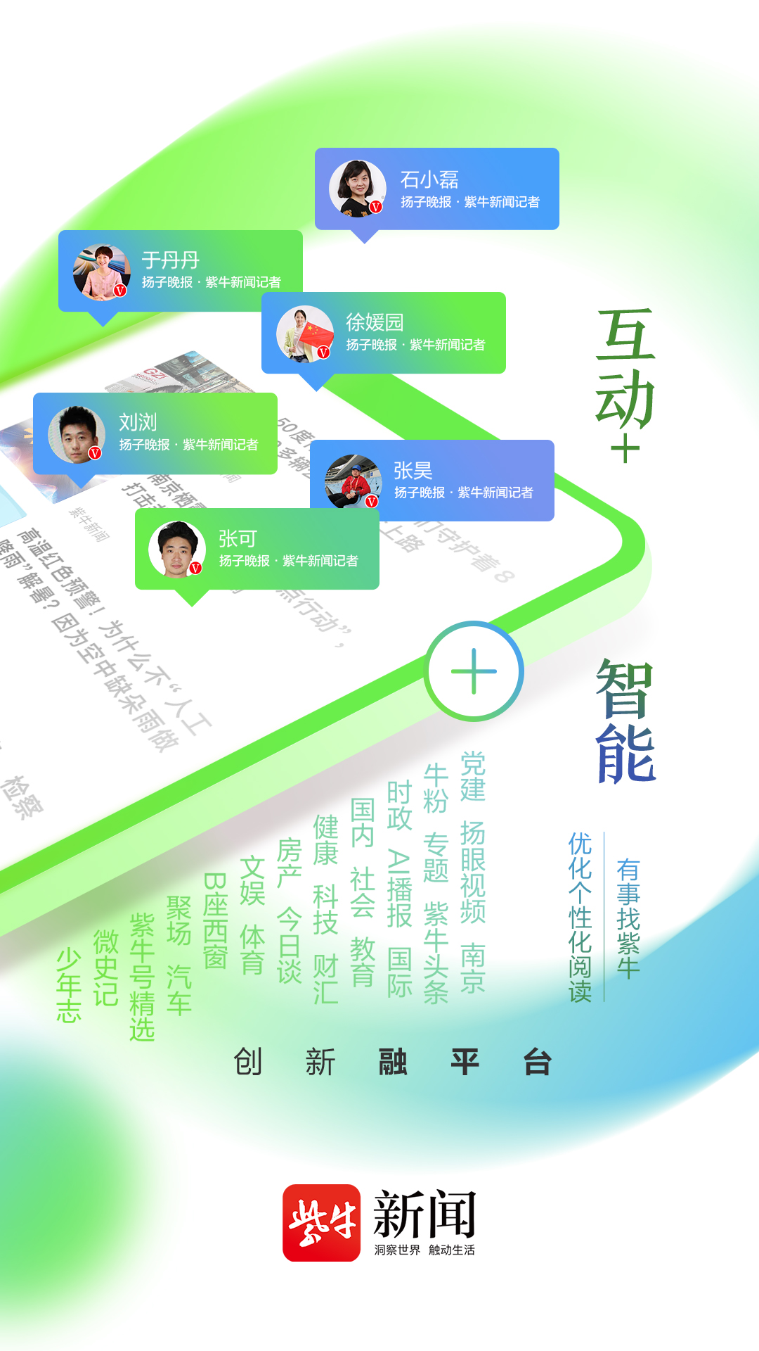 紫牛新闻截图