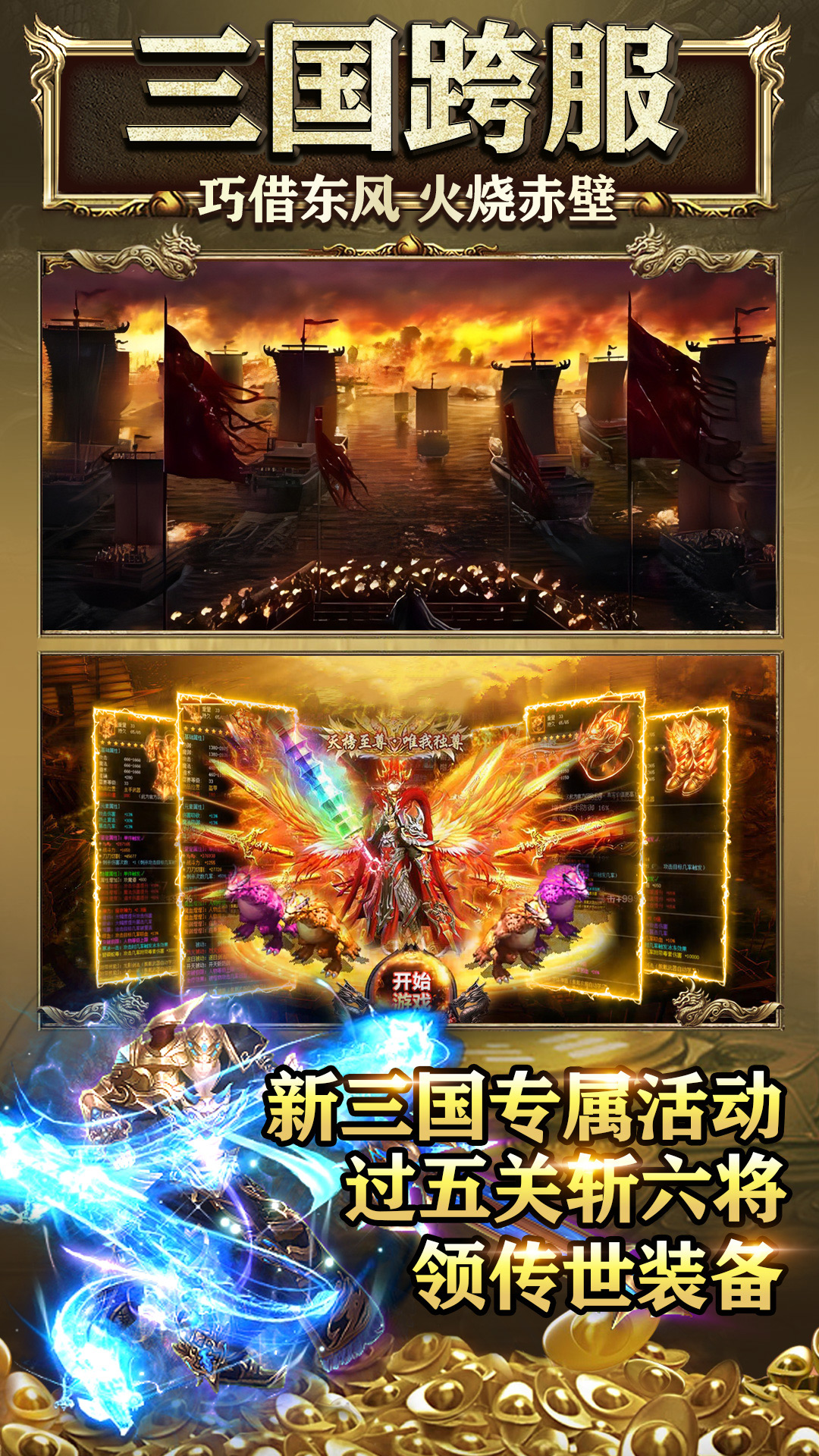 盛世龙城截图