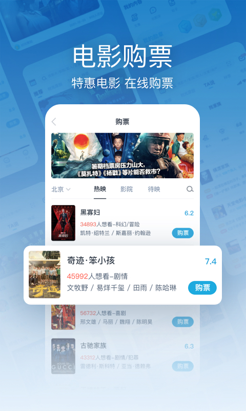 时光网截图
