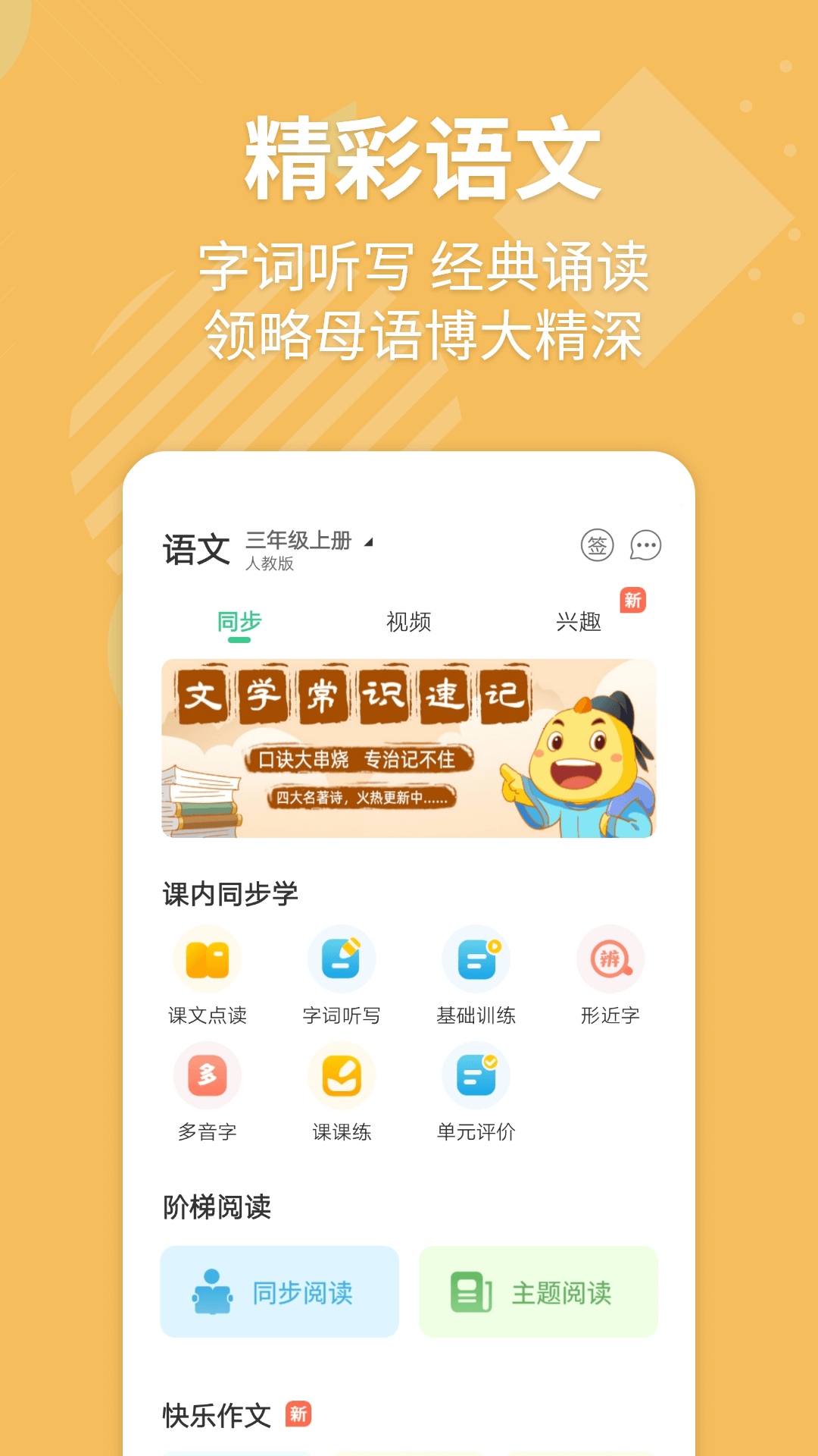 E英语宝截图