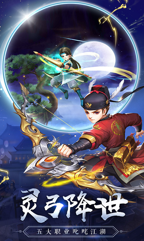 热血神剑截图