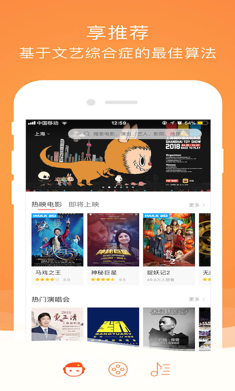 格瓦拉生活截图