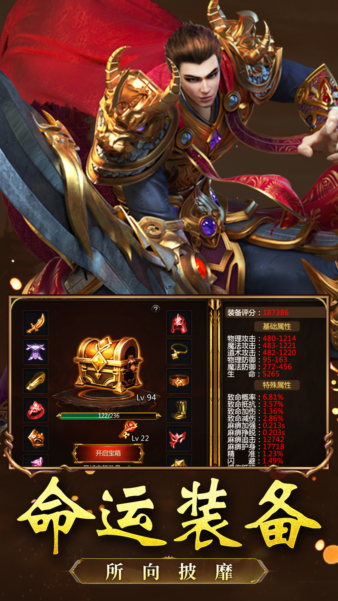 王者传奇截图