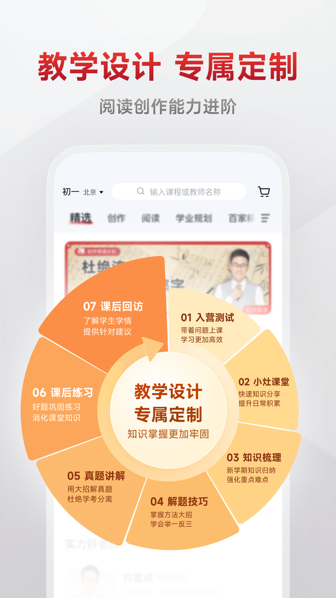 有道精品课截图