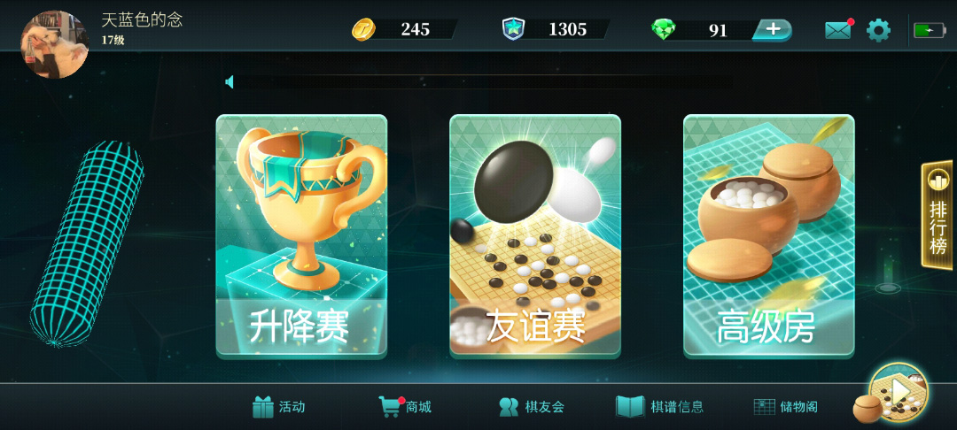 立体围棋截图