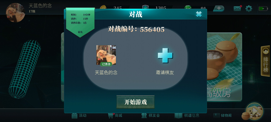 立体围棋截图