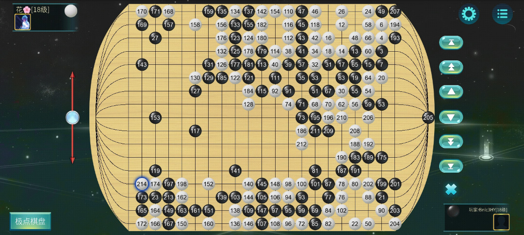 立体围棋截图
