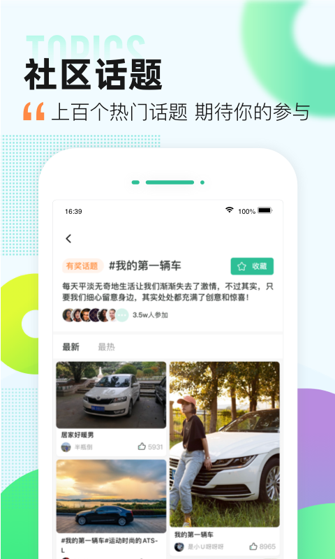 爱卡汽车截图