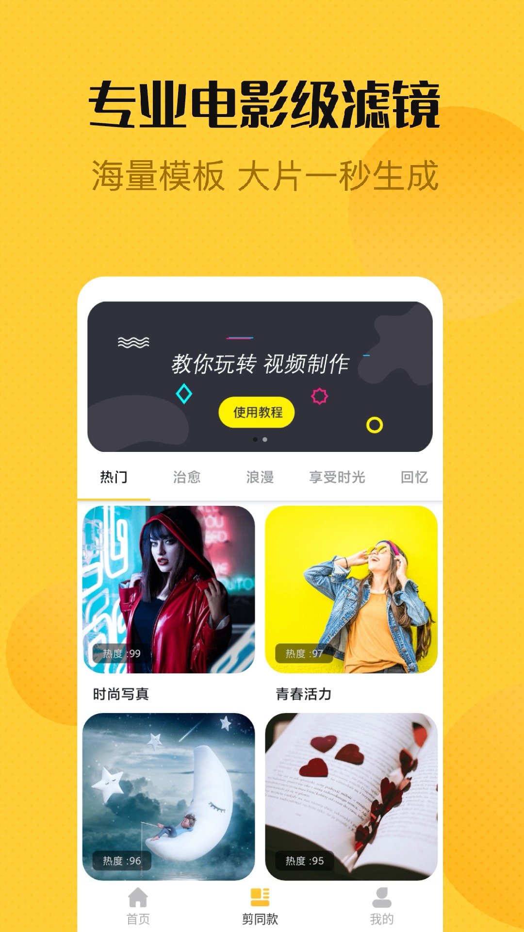 视频编辑精灵截图