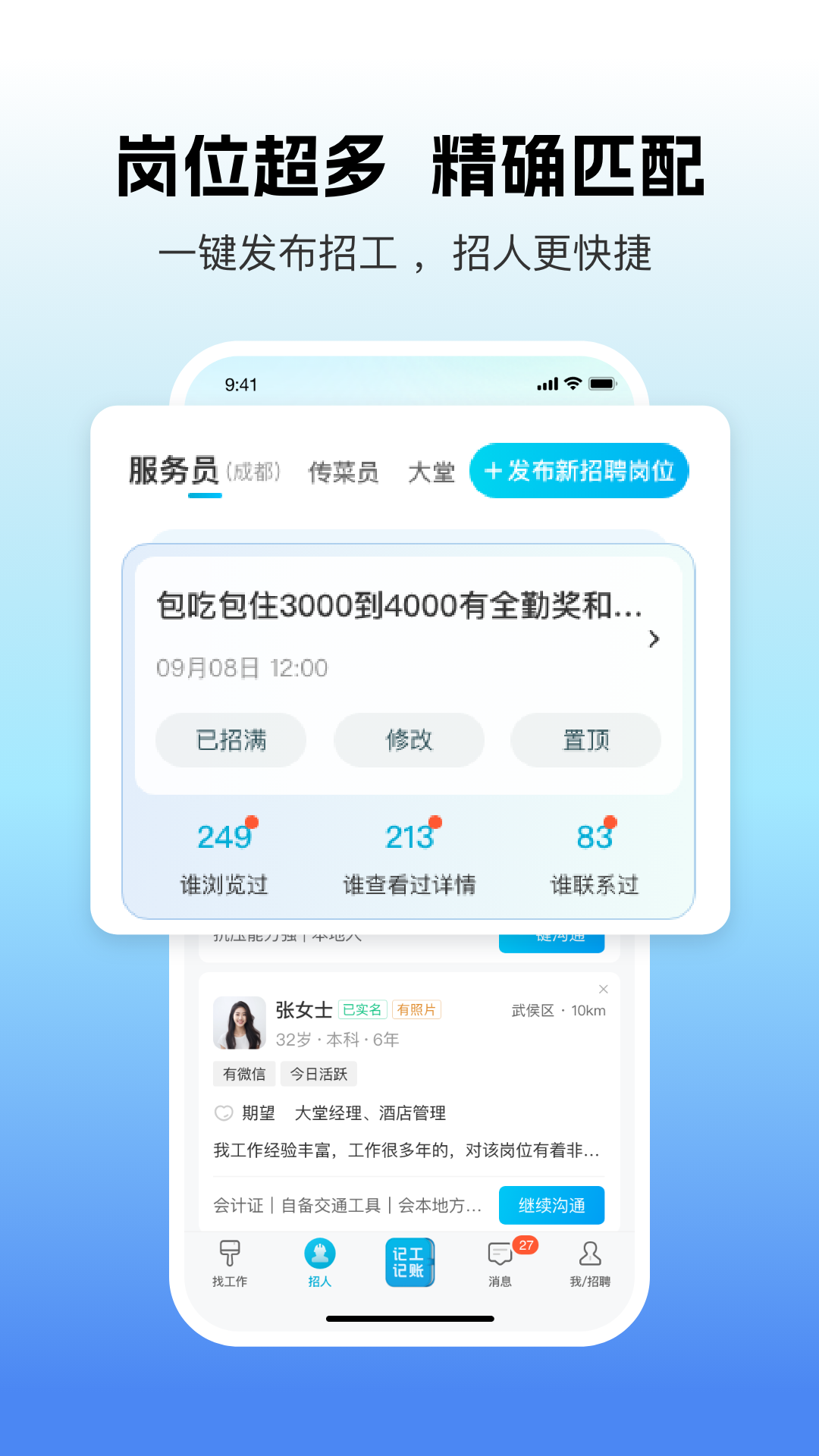 吉工家截图