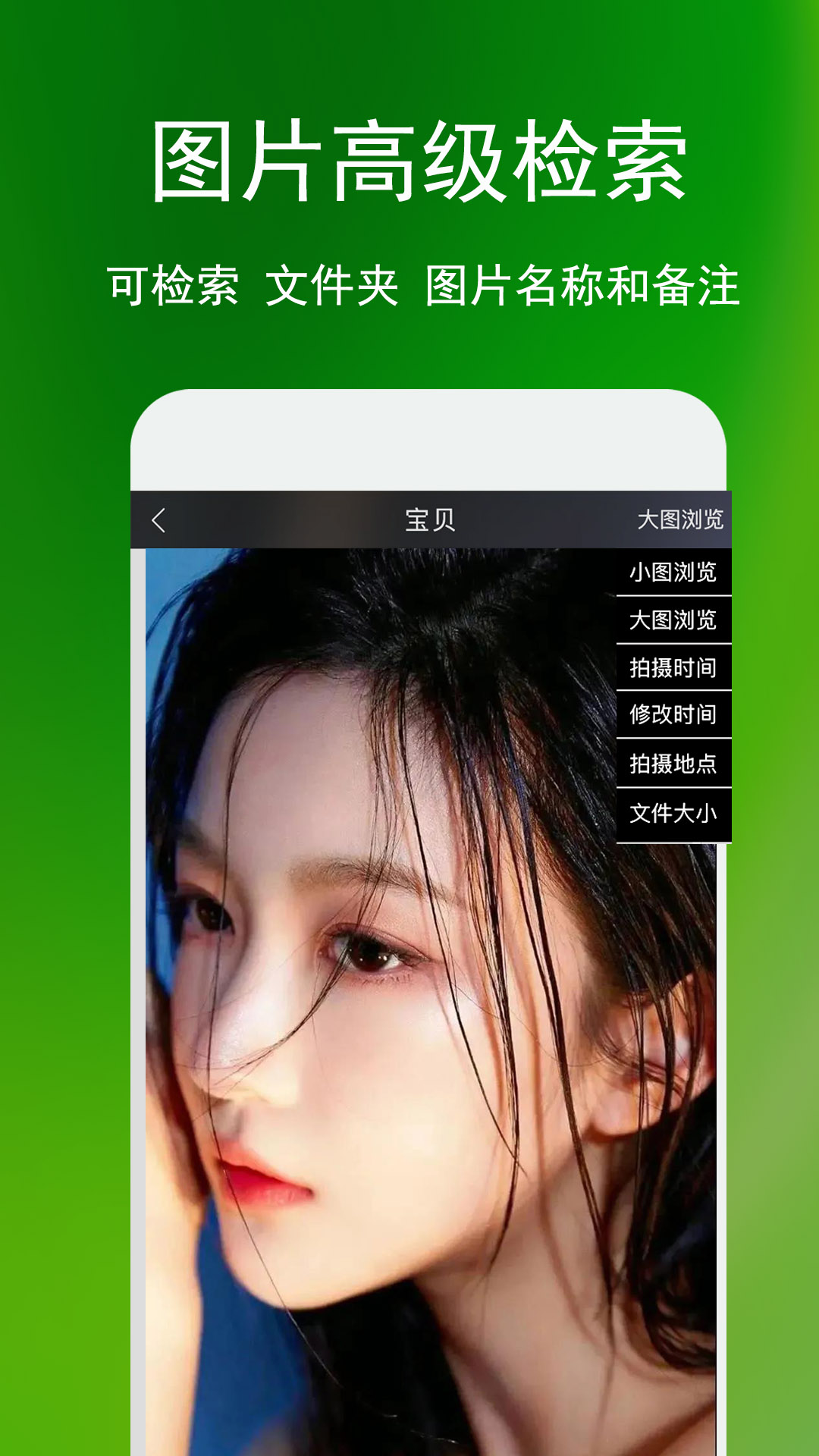 相册管家截图