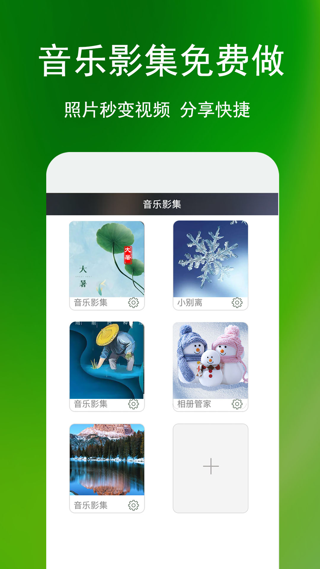 相册管家截图