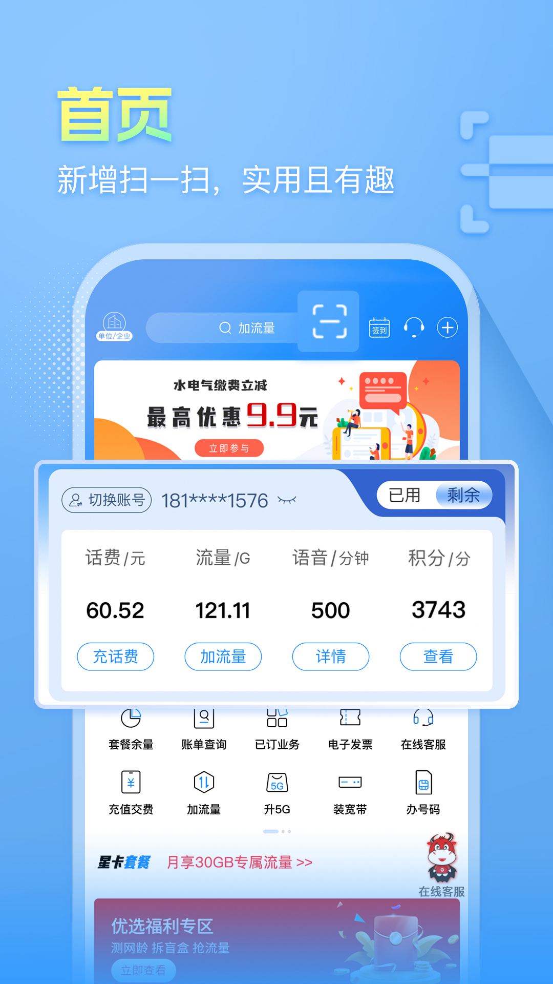 安徽掌上10000截图