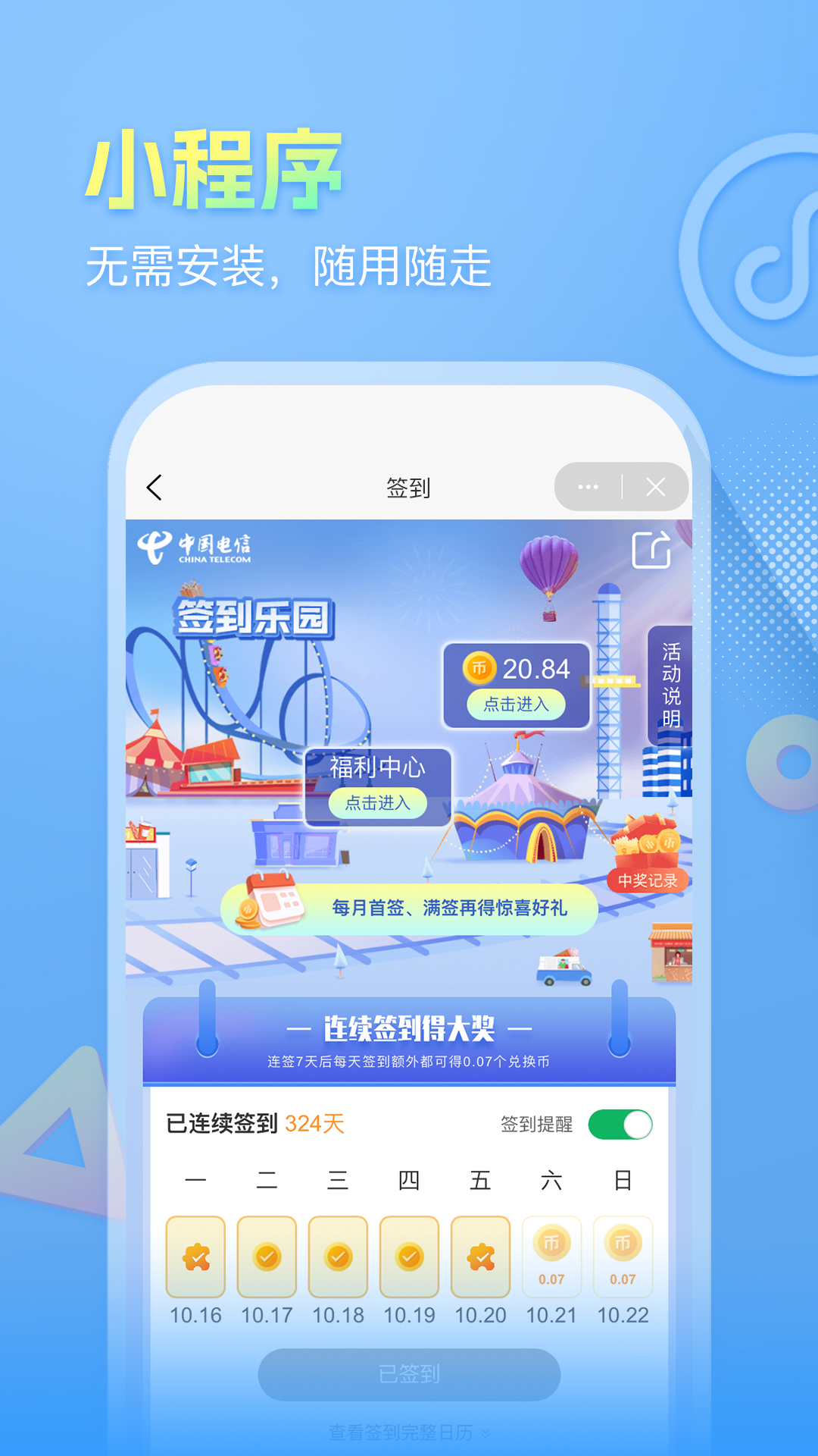 安徽掌上10000截图