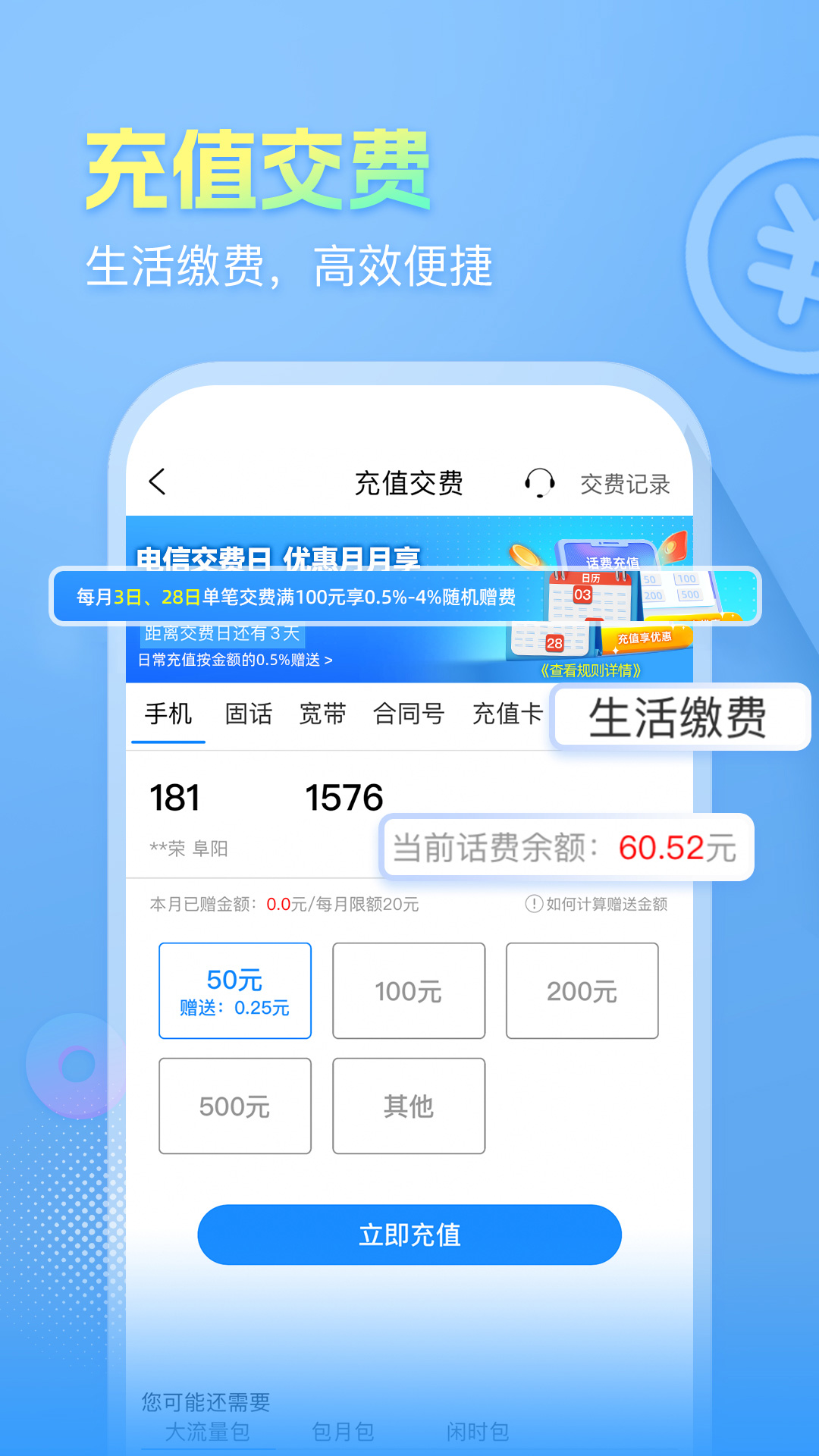 安徽掌上10000截图