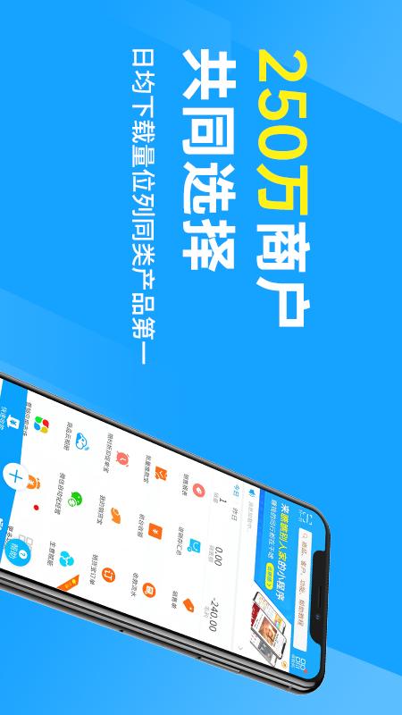 秦丝进销存截图