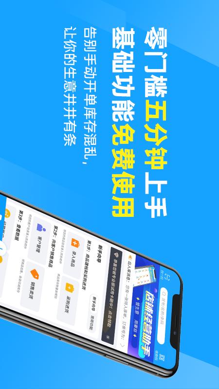 秦丝进销存截图