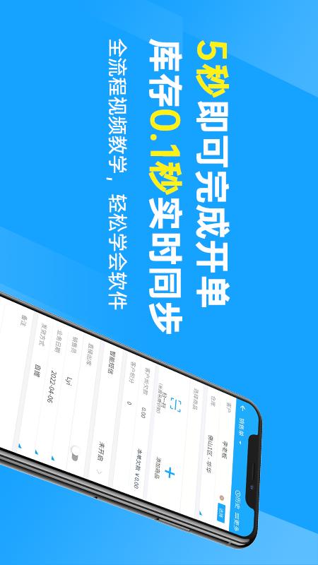 秦丝进销存截图