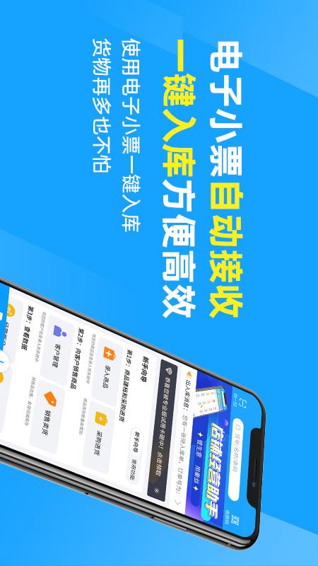 秦丝进销存截图