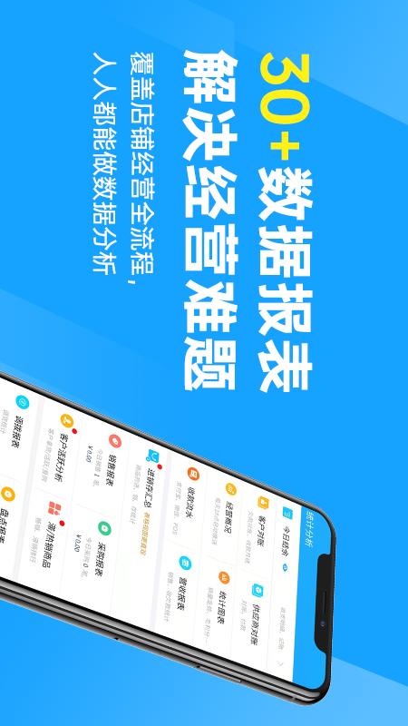 秦丝进销存截图