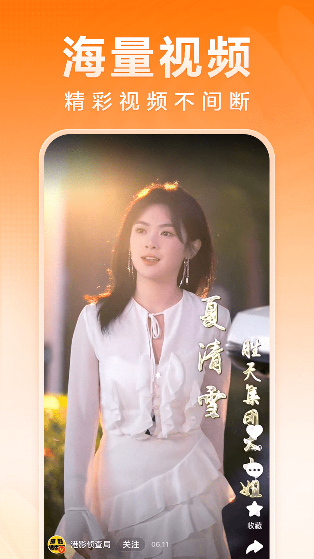 百度大字版截图