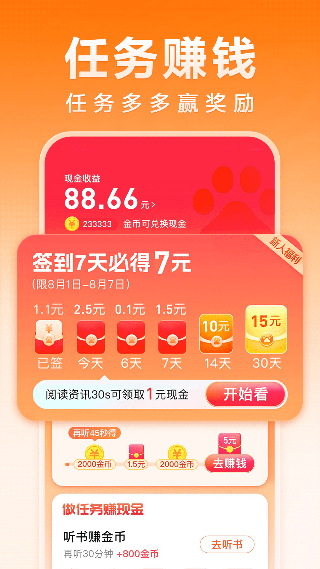 百度大字版截图