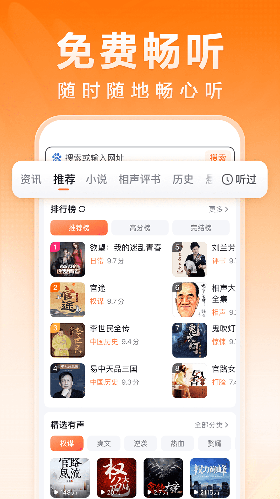 百度大字版截图
