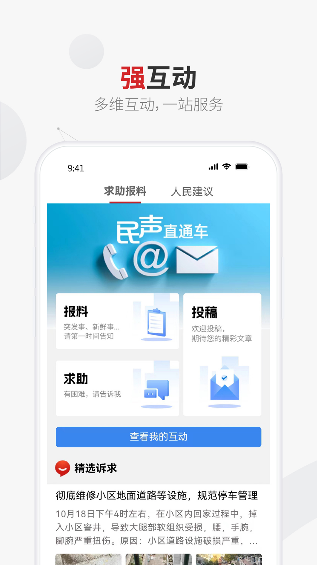 上观新闻截图