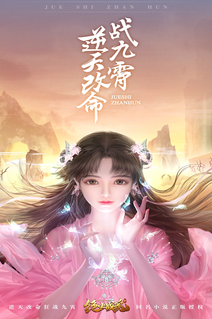 绝世战魂：前传截图