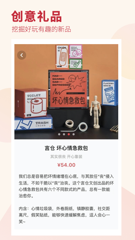 礼物说截图