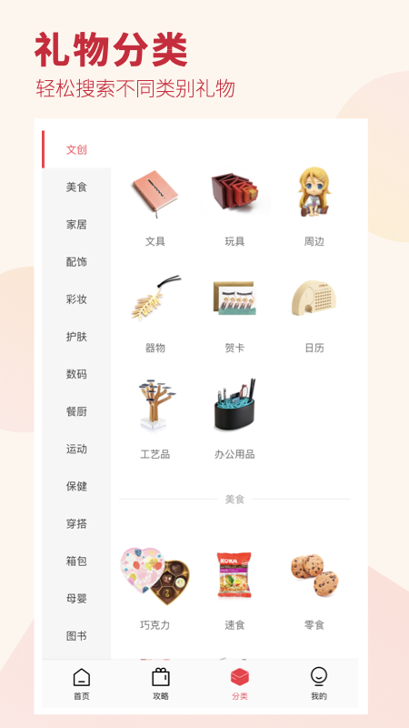 礼物说截图