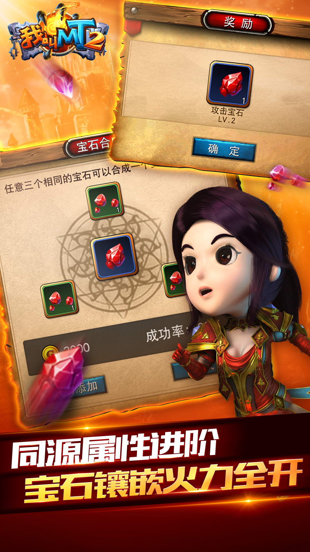 我叫MT2截图
