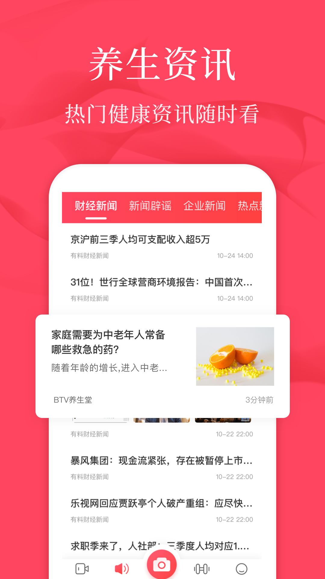 广场舞教学截图