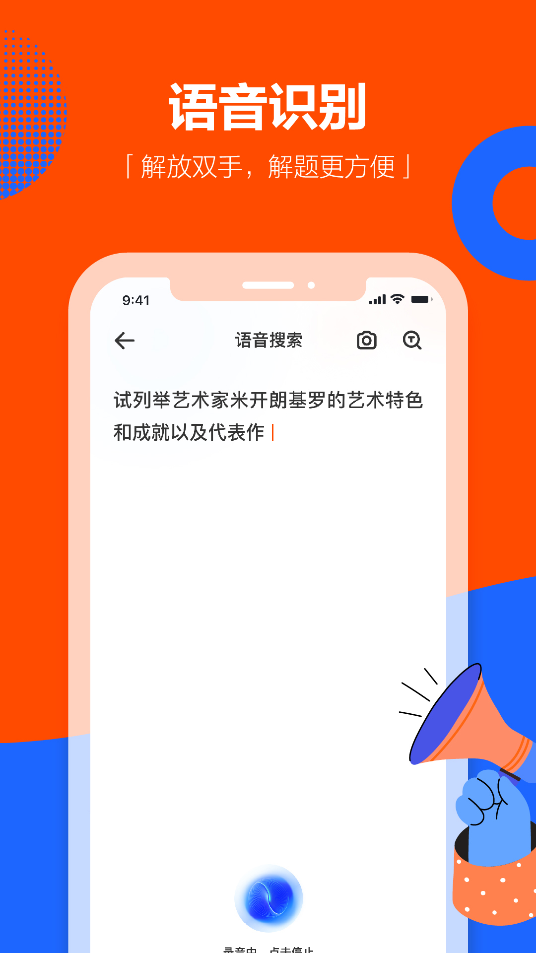 学小易截图