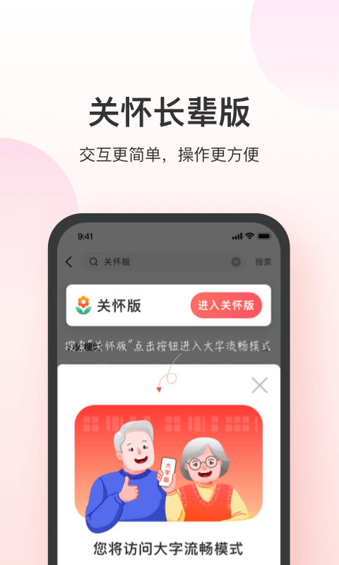 叮当快药截图